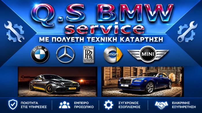 Τι σημαίνει αξιόπιστο Συνεργείο !!!